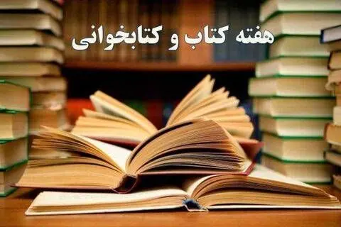 هدیه کتاب به اصناف منطقه 13 برای ترویج فرهنگ کتاب و کتابخوانی