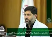 برگزاری جلسه هماندیشی و ایدهپردازی متروی تهران با دانشگاه هنر