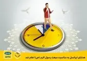 واکنش ایرانسل به شایعۀ استخدام چینی‌ها در اصفهان