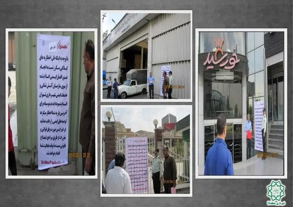 شناسایی ساختمان های ناایمن و اماکن پرخطر منطقه  15

