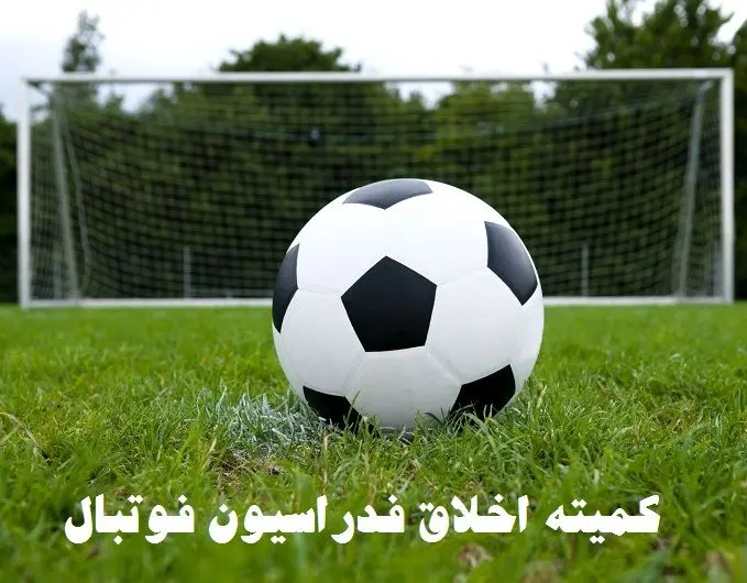 اعلام حکم رفع ممنوعیت فعالیت فوتبالی درویش و کریمی