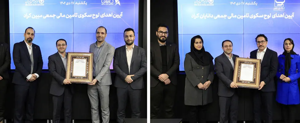 آغاز فعالیت دو سکوی تأمین مالی جمعی جدید از امروز

