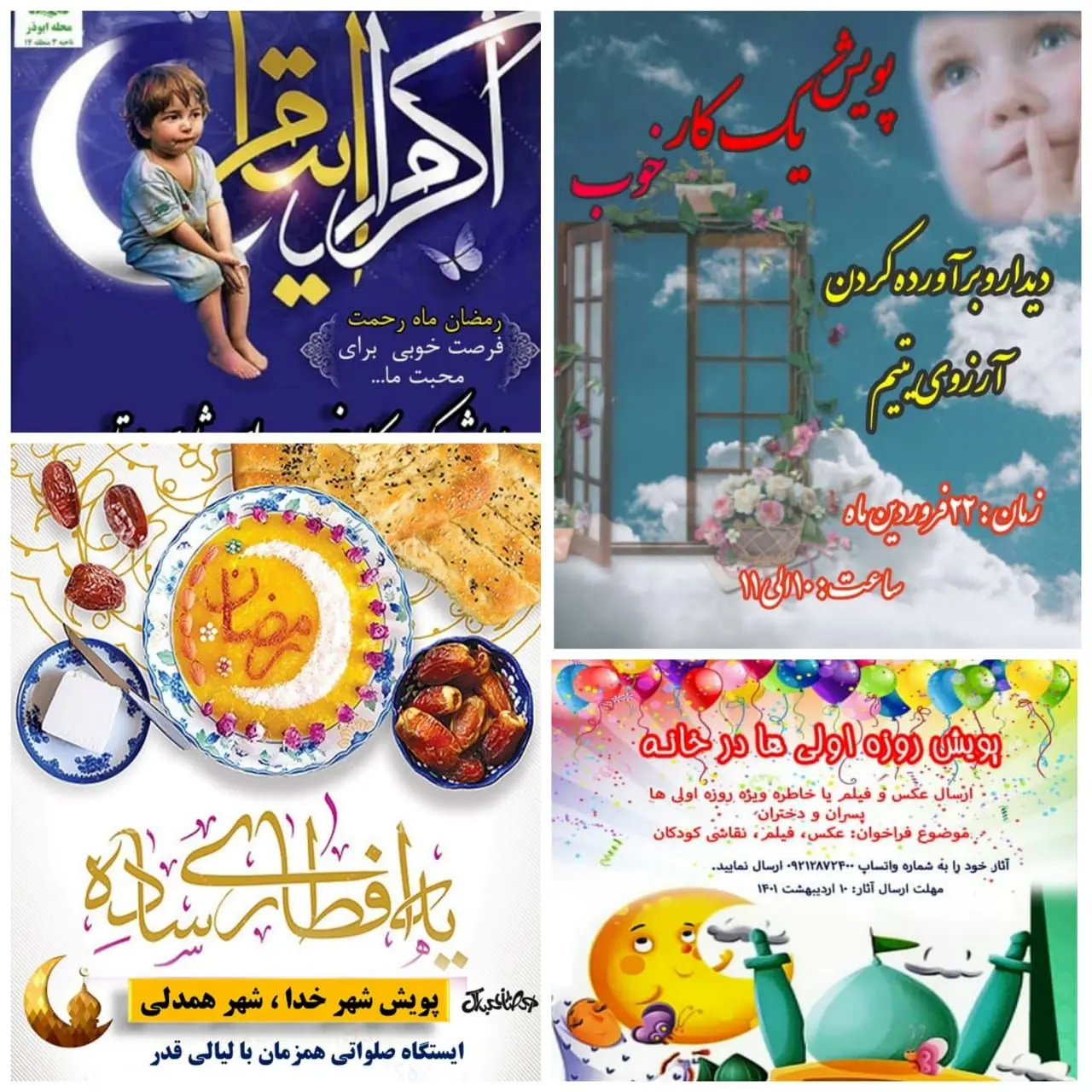  از برپایی محفل نور در خانه تا اکرام ایتام 