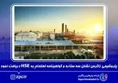 رژه خودروهای HSE شرکت‌های پتروشیمی منطقه پارس 