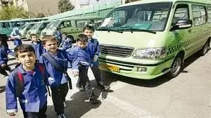 نرخ کرایه سرویس مدارس در سال تحصیلی جدید بدون تغییر محسوس اعلام شد