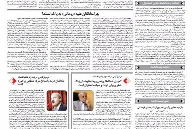 قلم اقتصاد 1397/03/19