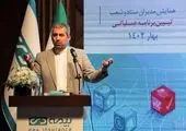 بانک تجارت در نمایشگاههای "صنعت مالی" و "لوازم خانگی" حضوری فعال دارد