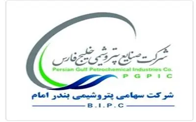 دریافت پروانه بهداشتی برای محصولات پتروشیمی بندرامام