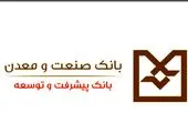 کسب مقام برتر بانک صنعت و معدن استان زنجان در جشنواره شهید رجایی