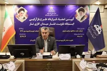 بازآرایی ایستگاه تقویت فشار گاز نار با 22 میلیون یورو سرمایه گذاری کلید خورد