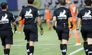 اعلام اسامی داوران 3 دیدار باقیمانده از هفته پانزدهم