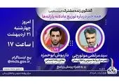 معترضان به دریافت یارانه بخوانند