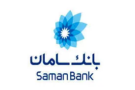 بانک سامان در جمع تیمهای حاضر در ششمین دوره مسابقات فوتبال جهانی شرکتها (فیفکو)