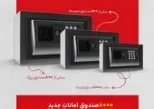 بن کارت ملل، کارت پرداخت الکترونیکی
