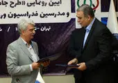 بیمه معلم و صندوق ذخیره فرهنگیان ، " شرکای استراتژیک "

