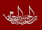 تجلیل استاندار و رییس ستاد اربعین حسینی(ع) استان از شهردار منطقه ۱۲