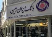 با همراه بانک فراز ایران زمین، تراکنش امن داشته باشید


