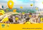 برگزاری کنگرۀ ملی مهندسی مکانیک بیوسیستم با حمایت ایرانسل