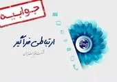 آیین تکریم و معارفه سرپرست جدید مخابرات خراسان شمالی، برگزار شد