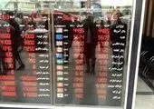  قیمت انواع ارز رسمی 