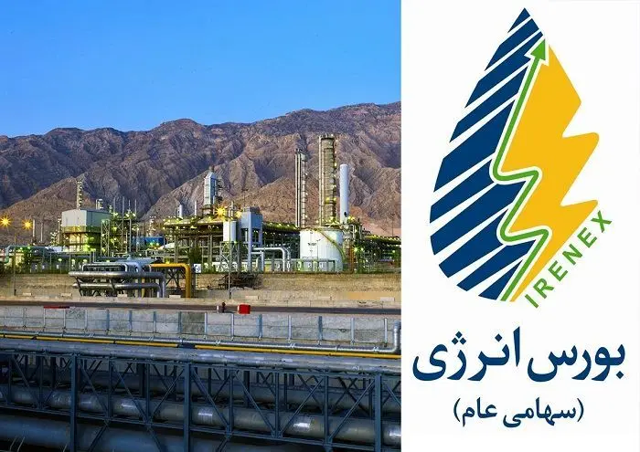 نفت کوره در رینگ بین‌الملل بورس انرژی عرضه می‌شود