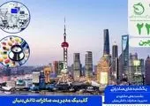 معاون اقتصادی وزارت امور خارجه مهمان « من طهران»


