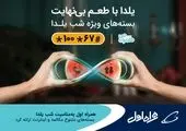 بسته‌های ویژه شب یلدای همراه اول با هدیه دیجیتال معرفی شد