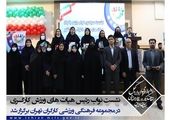 تقدیر از کارگران و زنان کارگر فعال در عرصه کار و تولید و واحدهای تولیدی دوستدار خانواده + اسامی

