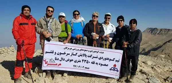 صعود کوهنوردان شرکت پالایش گاز سرخون و قشم به ارتفاعات دنا