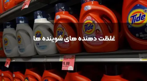 غلظت دهنده های شوینده ها