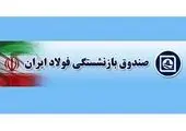 همسان سازی، افزایش امید حدود 6 میلیون بازنشسته را به دنبال داشت
