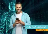 خودروی «راتق» یگان ویژه +عکس 