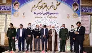 قرآن راهنمای زندگی دنیوی و اخروی مسلمانان است