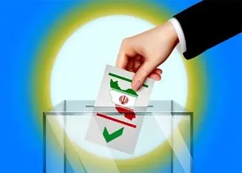 بانک شهر از هموطنان برای حضور مقتدرانه در انتخابات ۱۱ اسفند دعوت کرد

