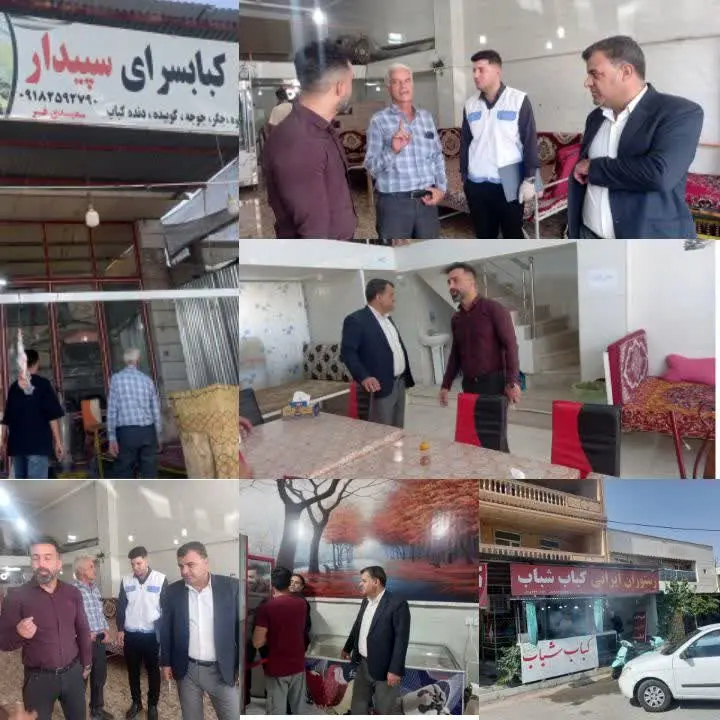 گشت مشترک کارگروه تنظیم بازار از کباب ها و رستوران های  سطح شهر شباب شهرستان چرداول