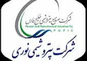 ثبت رکورد جدید تولید محصولات پلی‌اتیلن ترفتالات در پتروشیمی شهید تندگویان
