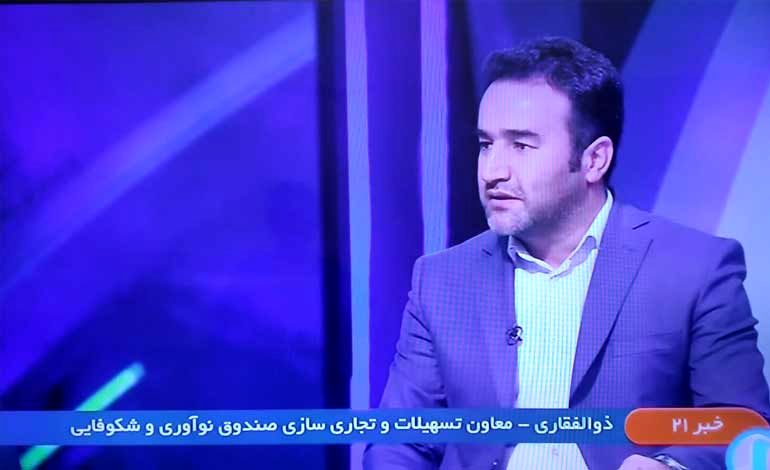 فراخوان اعطای ۵ هزار میلیارد تومان تسهیلات قرض‌الحسنه به شرکت‌های دانش‌بنیان/30 مهر، آخرین مهلت ثبت درخواست در سامانه غزال
