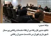 بازدید نمایندگان دادسرای ناحیه ۳۷ تهران از فروشگاه‌های شهروند