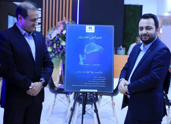 رونمایی از طرح «سپاس سپهر» بانک صادرات ایران در کیش اینوکس 2023

