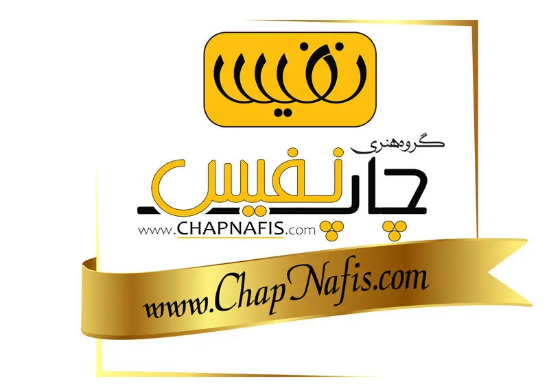 اهمیت تبلیغات برای کسب و کار در چاپ نفیس