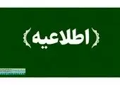از شرکت های برتر صندوق بازنشستگی کشوری تجلیل شد