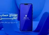 استقبال از متابانک موسسه اعتباری ملل

