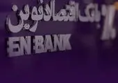 تمهیدات بانک رفاه در راستای تسهیل خدمات غیر حضوری
