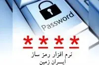 امکان فعال سازی رمز پویا در اینترنت بانک، ایران زمین فعال شد
