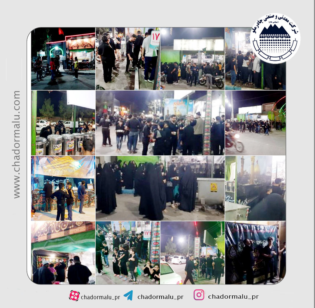 چادرملو 17 موکب پذیرایی در ایّام محرم‌ برپا کرد 