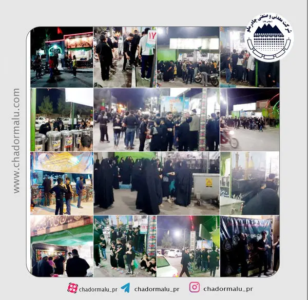 چادرملو 17 موکب پذیرایی در ایّام محرم‌ برپا کرد 