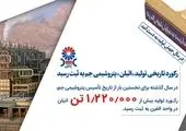 رکورد تولید PVC بندر امام شکست
