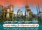 رینگ جنوبی به شبکه آب آتش نشانی متصل شد