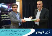 بهره مندی شهرداری ها از ابزارهای نوین مالی