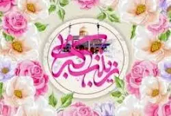 پیام تبریک مدیر عامل بانک سرمایه به مناسبت فرا رسیدن میلاد حضرت زینب سلام الله علیها و روز پرستار
